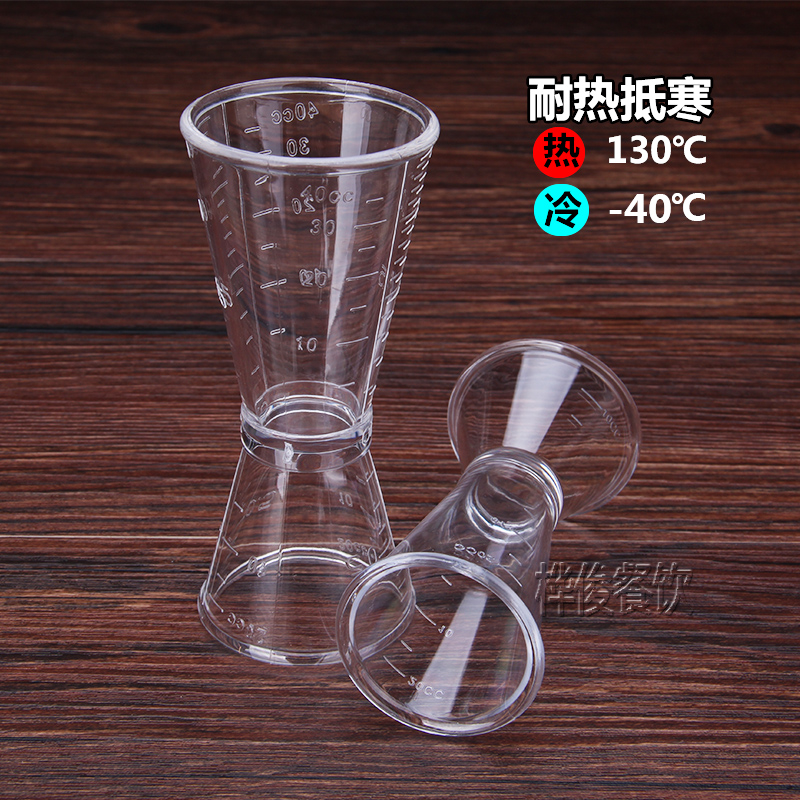 奶茶专用器具 PC树脂盎司杯双头量杯 20-40cc量酒杯奶茶店工具-图0