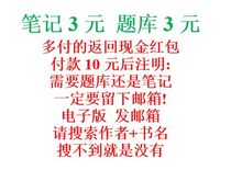 Insurance School No. 3 3rd edition Weihua Linkao Research notes After class Title Chapter of the topic Library True questions examination and research information