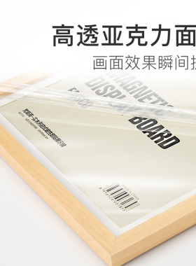 亚克力相框广告框德致实木