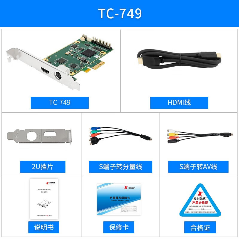 天创恒达TC739升级版TC749高清医疗手术采集卡HDMI采集卡内窥镜CT-图3