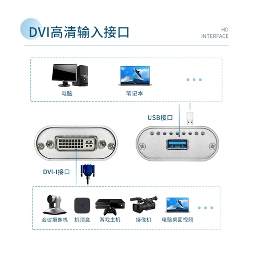 USB3.0 DVI HD Collection Colls Medical Game Education Video Conference Obs Live Collection Box