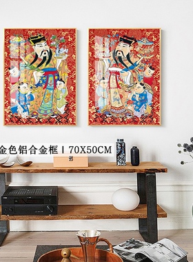 财神爷客厅入户玄关招财装饰挂画