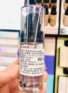 丝芙兰柔焦保湿啫喱水持久底妆
