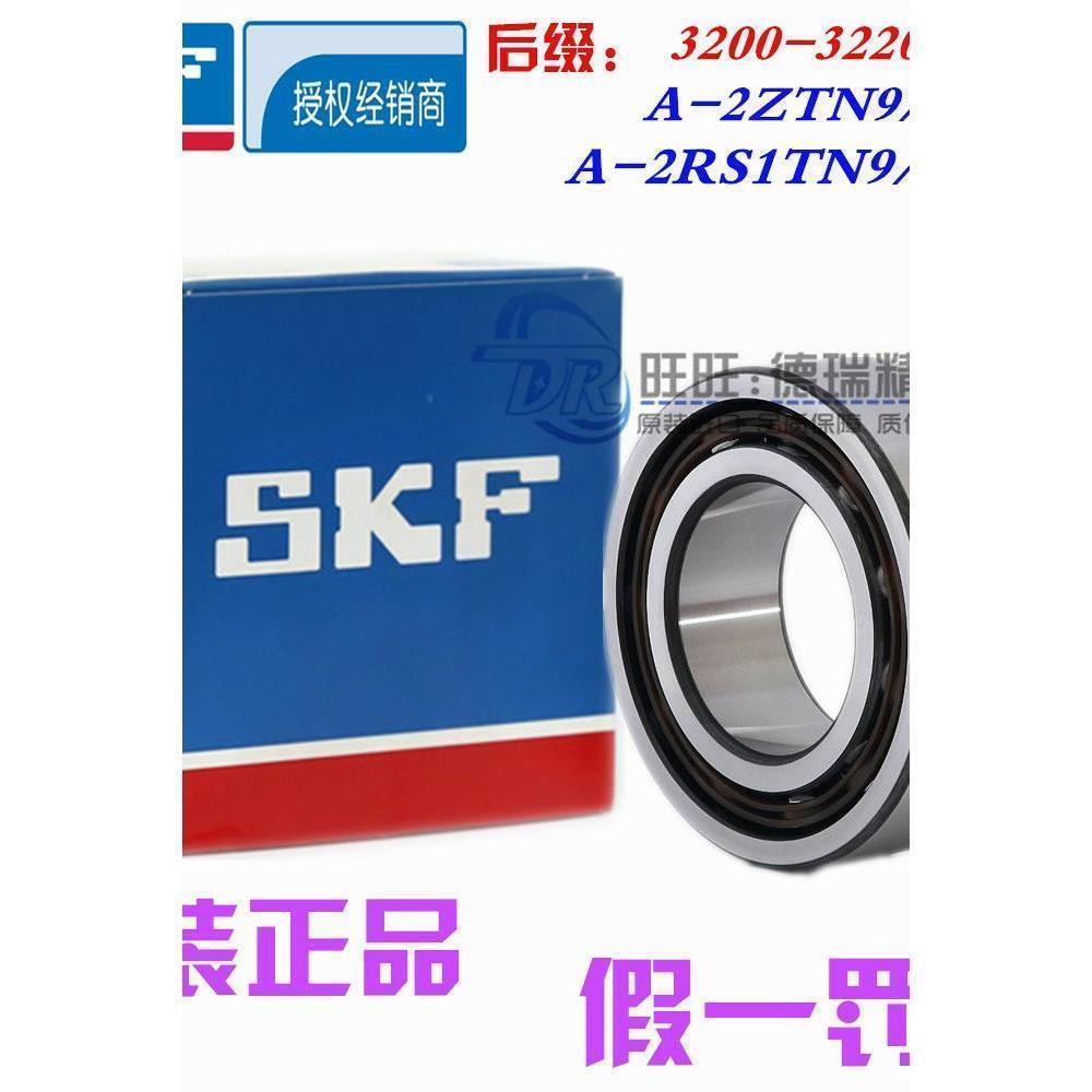 新款进口SKF轴承 3204 3205 3206 3207 ATN9 -2RS1TN9 2ZTN9/MT33 - 图2