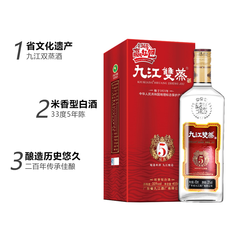 九江三蒸五年陈酿38度宴请粮食米酒广东礼盒白酒单瓶 - 图3