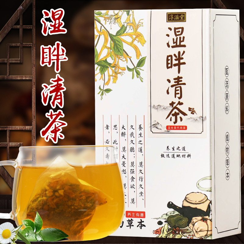 湿眫凊茶驱湿茶祛湿除湿气赤小豆红豆薏米29种原料组合养生清湿茶 - 图0