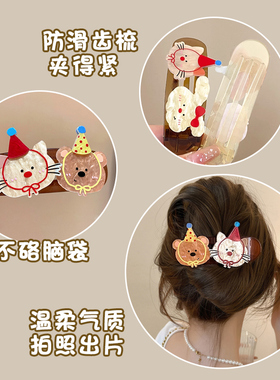 卡通公仔一字发夹可爱