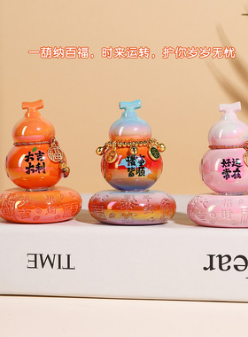 景德镇转转摆件陶瓷质感小饰品七色葫芦盲盒文创伴手礼教师节礼物