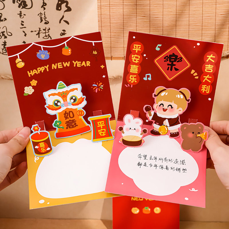 蛇年小礼品2025新年贺卡立体儿童春节礼物手写祝福送老师学生奖品