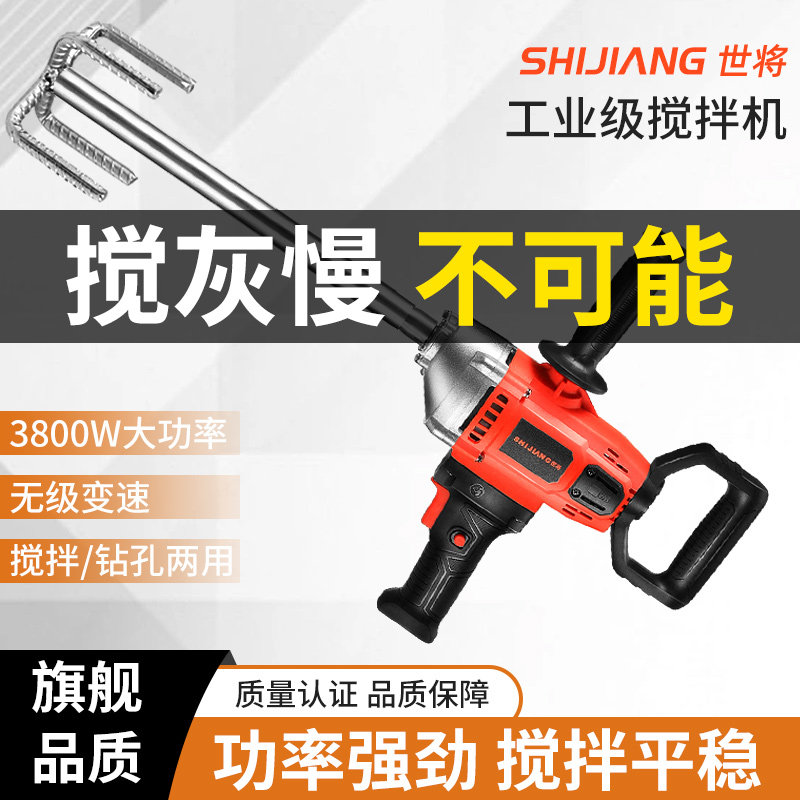 大功率水钻搅拌机水泥砂浆腻子打灰机油漆涂料肉馅飞机钻搅拌神器,淘宝优惠券,粉丝福利购,淘宝优惠卷