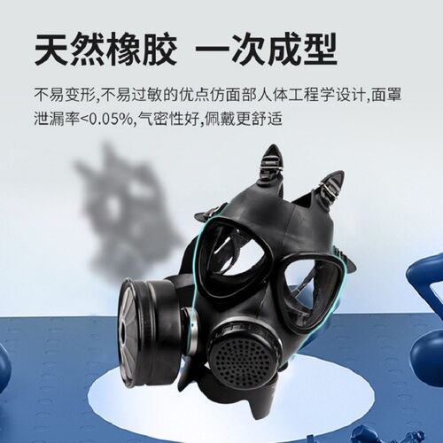 防毒面具全面罩大视野自吸过滤头戴式防毒面罩全面罩山西新华科技 - 图1