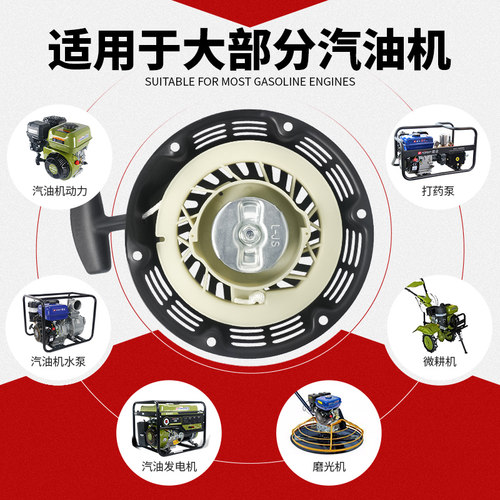 汽油机配件发电机拉盘抹光机发动机微耕机抽水泵手拉绳启动器总成 - 图2
