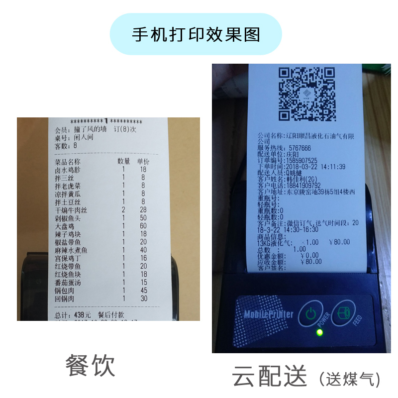 管家婆金蝶智慧记物联进销存服装票证通云配送温湿度58蓝牙打印机 - 图1