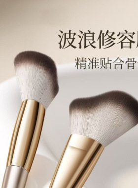 波浪形修容刷侧脸面部大号轮廓刷