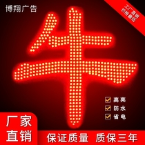 Building top luminous character Dingding as LED external leakage lamp Pearl character stainless steel perforated punched lattice word door head sign production