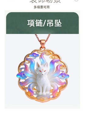 幻羽灵狐九尾狐项链吊坠国风显气质风正品民族可爱毛衣链经典百搭