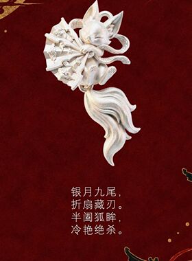 执扇灵狐九尾狐项链小狐狸吊坠新中式国风汉服仙气锁骨链项链高级