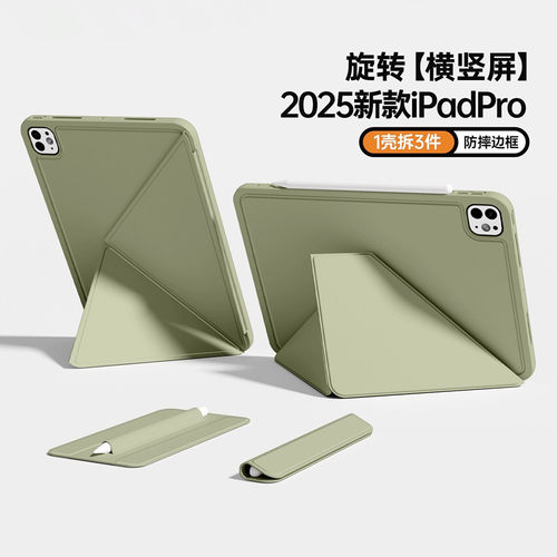鼠尾草iPadpro2025保护套iPad11磁吸双面夹air7边框苹果air654壳iPad10横竖支架mini7轻13寸平板12.9全包防摔 - 图3