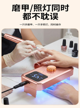 电动美甲打磨机UV灯二合一卸甲