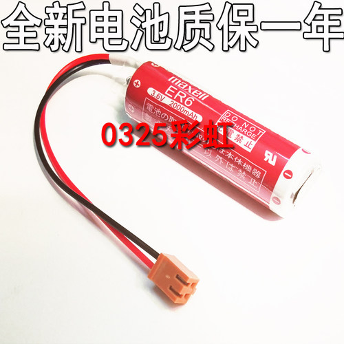 日立电梯电池三菱PLC编程器ER6C（AA）3.6V/Lithium主板F2-40BL - 图1