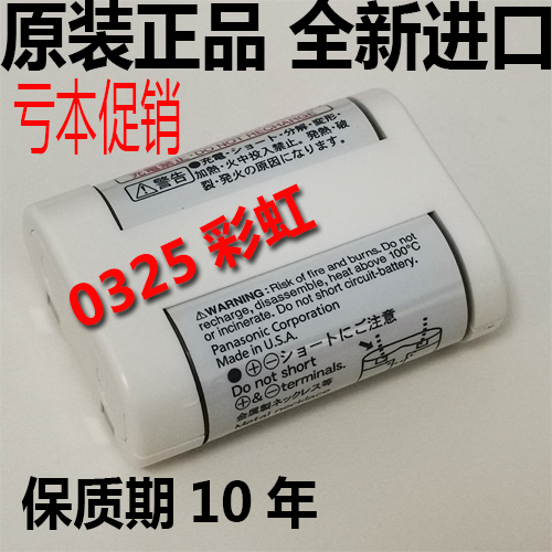 2CR5锂电池6V照相机2CR-5W 相机摄像机2CP3845 锂电池1300mah足量 - 图1