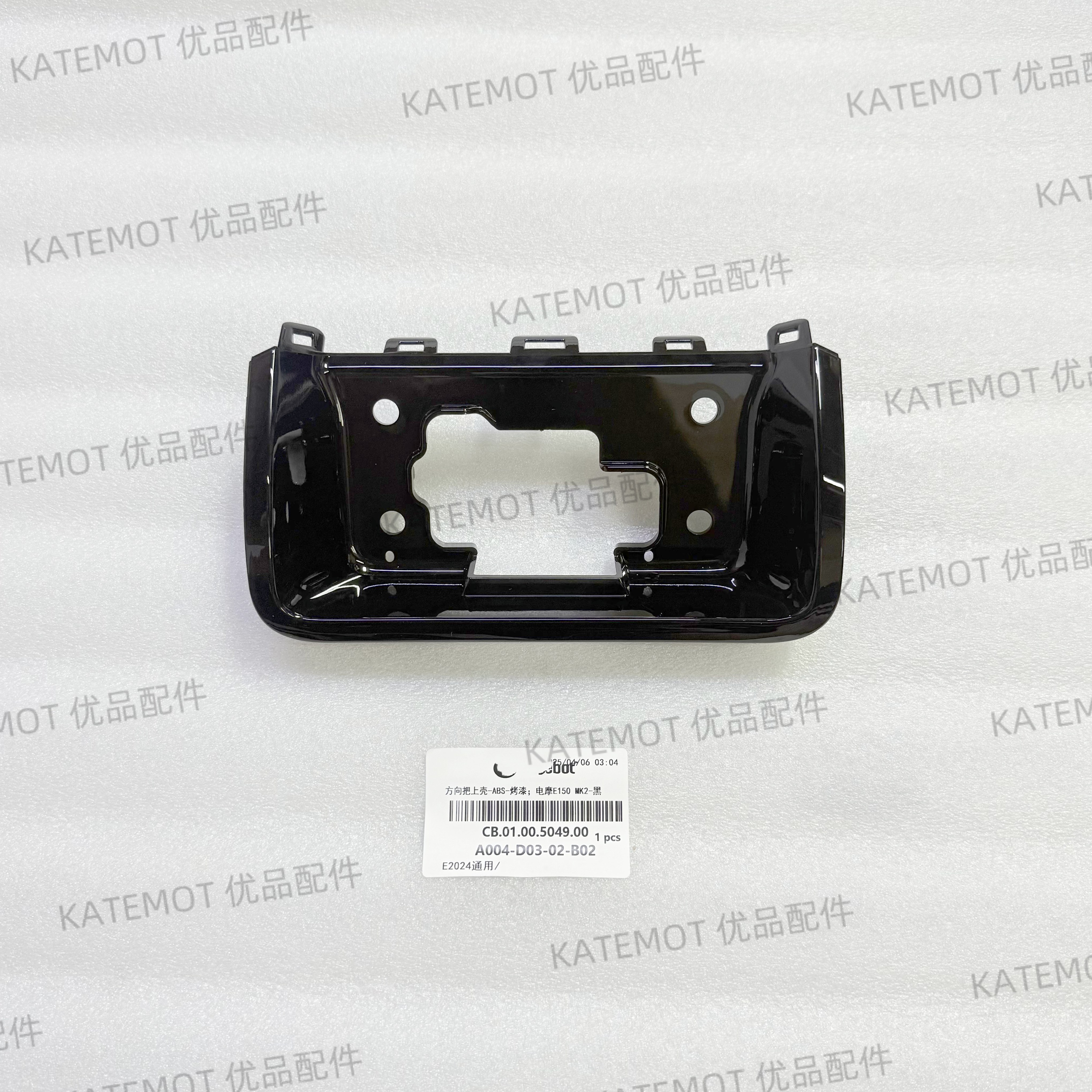 【原厂保证】E80CMK2方向把前后壳E125MK2 e150mk2车把头罩挡风板 - 图0