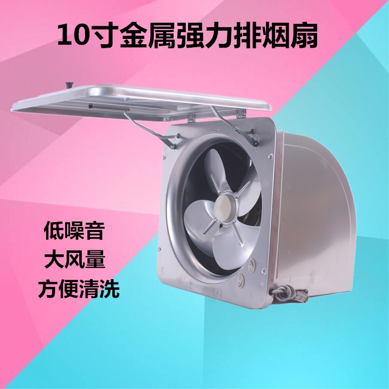 換氣扇強力排風廚房油煙通風扇窗式牆式簡易式抽風機10寸鐵質扇葉