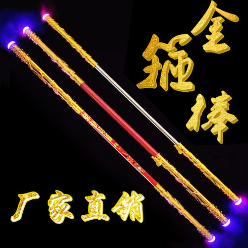 网红不锈钢伸缩金箍棒按钮伸缩火尖枪伸缩金箍棒景区地摊儿童玩具 - 图0