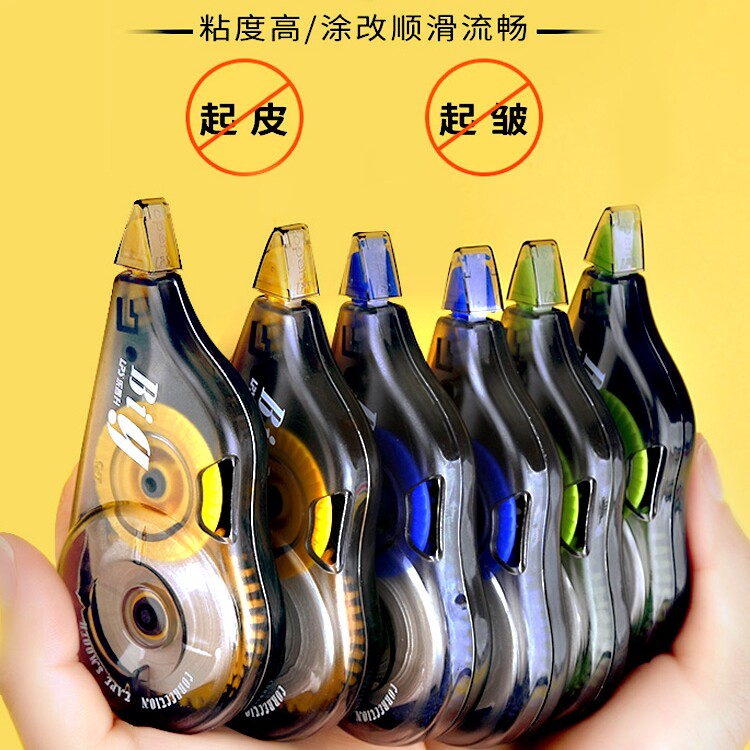 修正带乐普升防摔修正带学生用耐摔涂改带抗摔改正带大容量修改带小学初中生实惠装修改带便携文具乐普生_虎窝淘