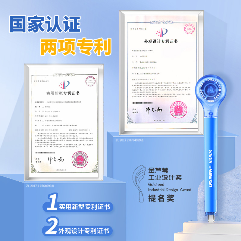 【新品9.5折】乐普升笔式修正带小学生专用高颜值女生便携可换替芯黑科技网红修正带改正带乐普生笔形涂改带