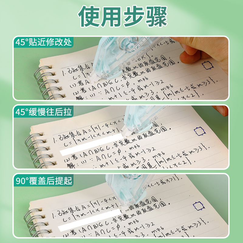 乐普升修正带 学生用炫彩实惠装大容量涂改带轻静音高科技450米改正带初中生专用ins风日系女生修改带简约 - 图3