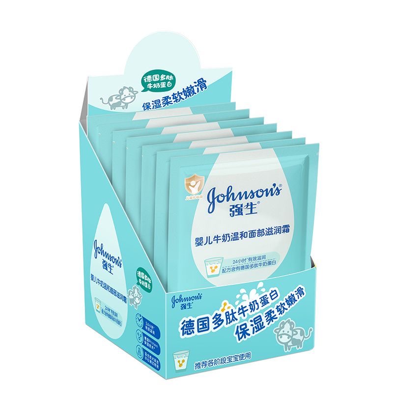 强生婴儿牛奶营养霜25g袋装儿童宝宝滋润润肤霜保湿面霜防皴霜