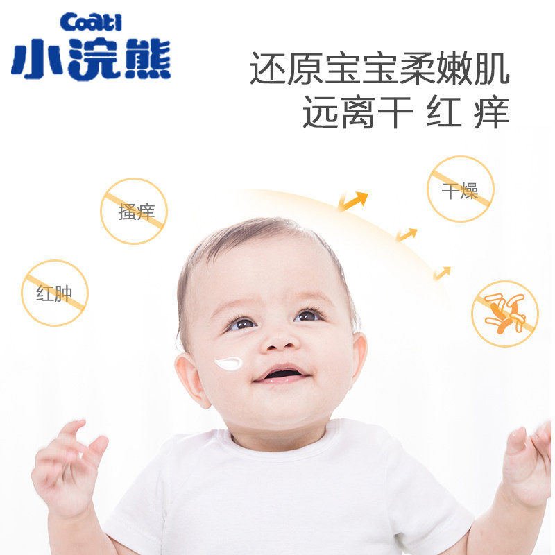  魔法家族母婴儿童乳液/面霜