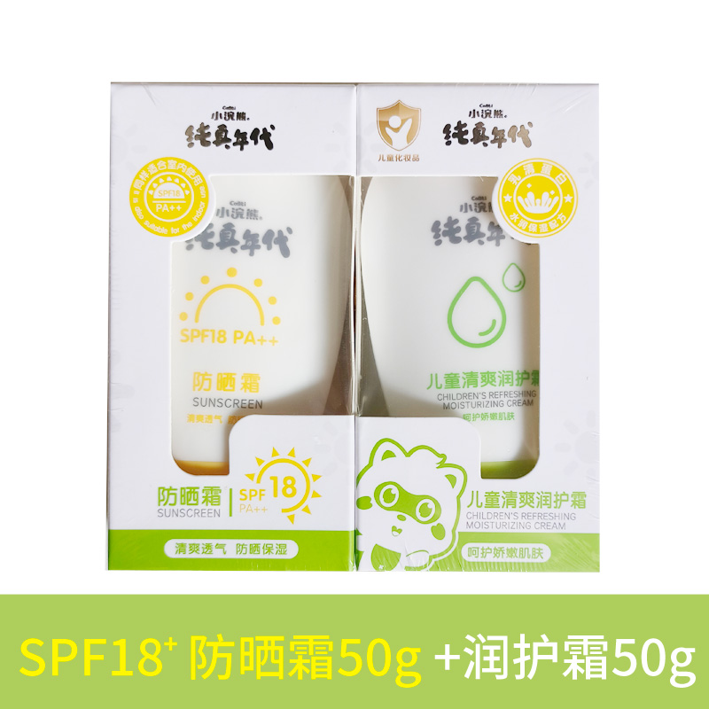 小浣熊50g+50g防晒霜用面部全身SPF18紫外线物理PA++水润防晒露 - 图1