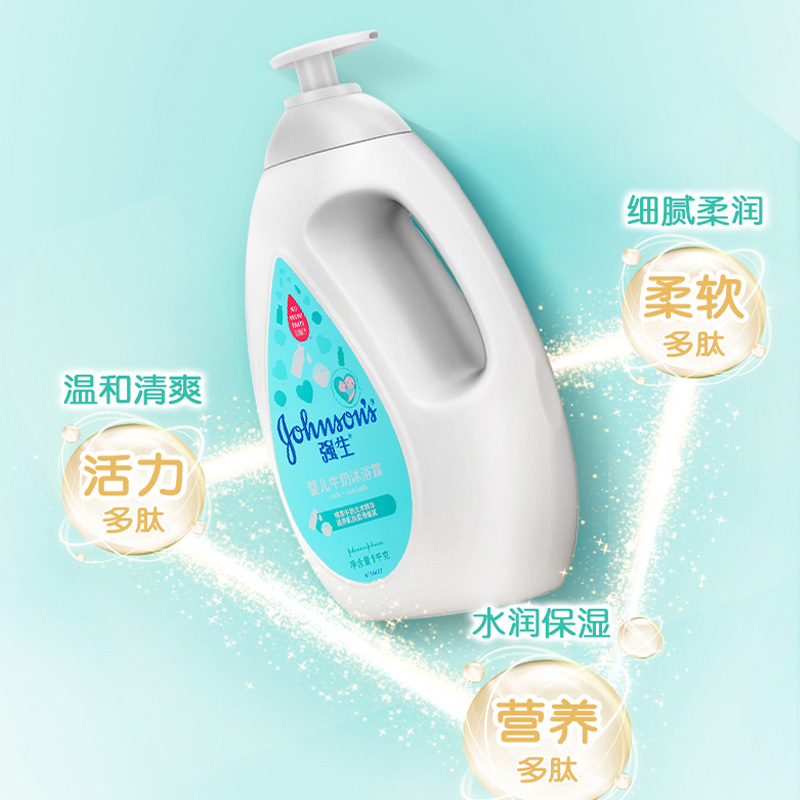 强生婴儿牛奶沐浴露1L升*2瓶1000ml大瓶装成人儿童洗澡液家庭装