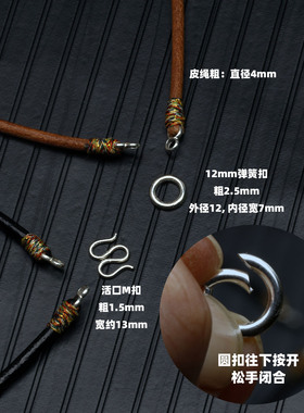 粗犷简约4mm圆形头层牛皮绳