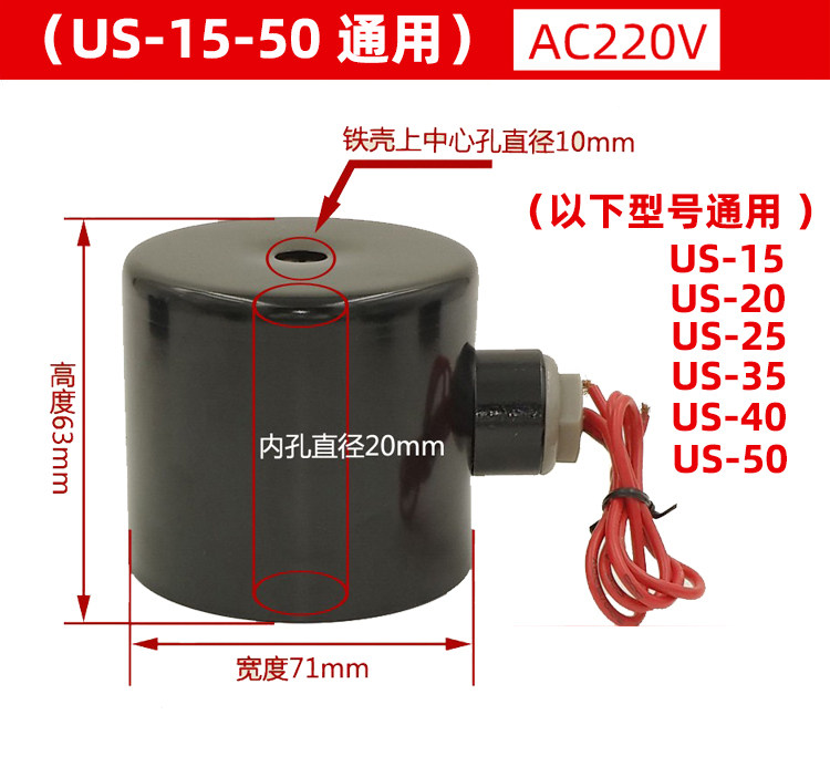 森亚SENYA 全铜线圈高温蒸汽电磁阀线圈 2L/US-15 20 25 220V 24V,淘宝优惠券,粉丝福利购,淘宝优惠卷