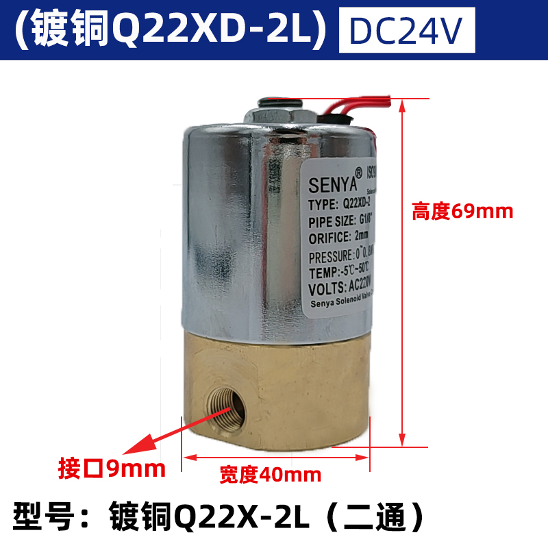 先导头全铜电磁阀Q23XD-2L Q22XD-2L 二位三通气阀 AC220v DC24v - 图1