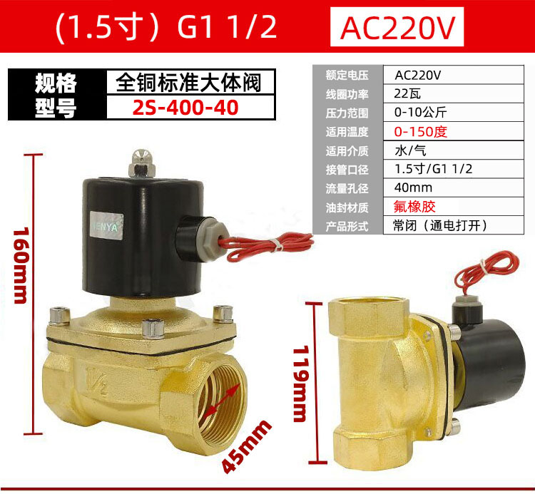 常闭全铜高温150度电磁阀水阀2S160-15气阀220V 24V 12V氟橡胶4分 - 图2