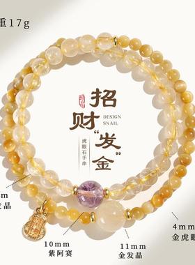 6mm金发晶招财串珠双圈手链女时尚高级感紫水晶切割桶珠手串