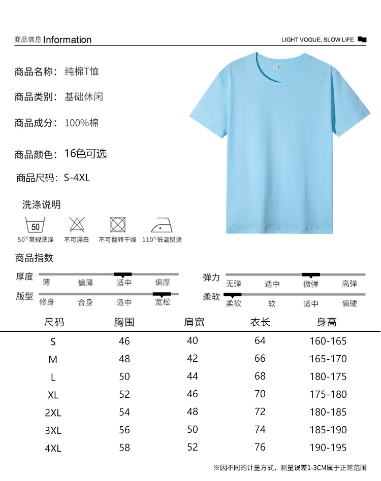 定制t恤印logo工作服广告衫文化衫短袖班服定做体恤diy衣服印字-图2