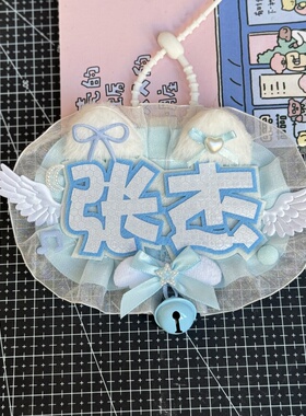 张杰不织布名牌反光花边演唱会应援文字挂件应援周边书包挂饰