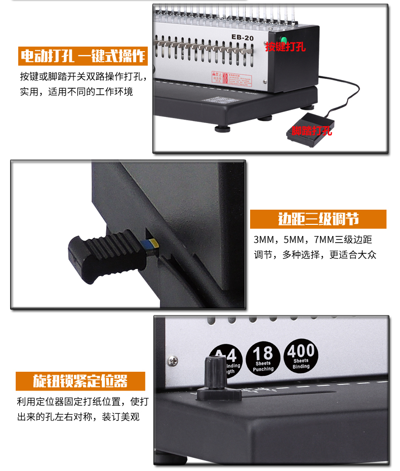 雷盛rayson EB-20电动胶圈装订机21孔梳式胶圈装订机10孔夹条装订 - 图2