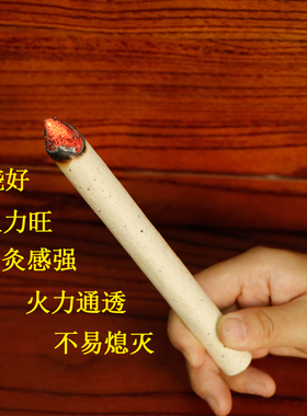 三年陈室内熏艾消毒防疫艾灸条