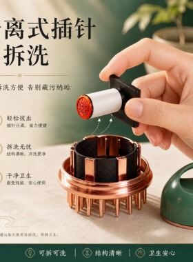 头疗艾灸梳家用随身灸百会穴