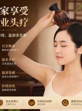 红砭石头疗艾灸罐专用头部火龙罐