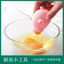 Silicone Filter Egg White Egg White Separator Home Baking Business Creative Egg Separator Baby Suction Egg Yolk