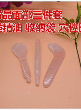 玉石刮痧板天然鱼形按摩板面部脸部颈部身体按摩棒全身眼部拨筋棒