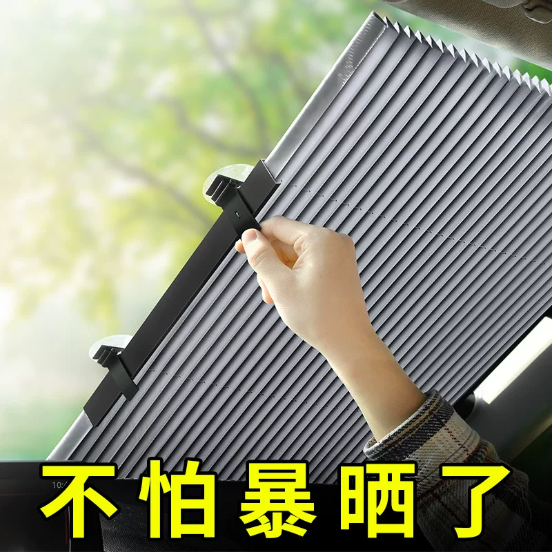 [汽车遮阳挡防晒隔热自动伸缩遮阳帘车窗遮阳档车内车载用品前后板]