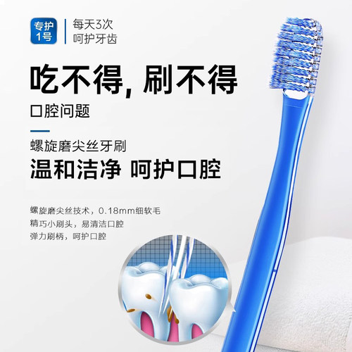 蒲地蓝软毛成人牙刷超细超软大头清理牙缝男士家庭专用官方正品 - 图0